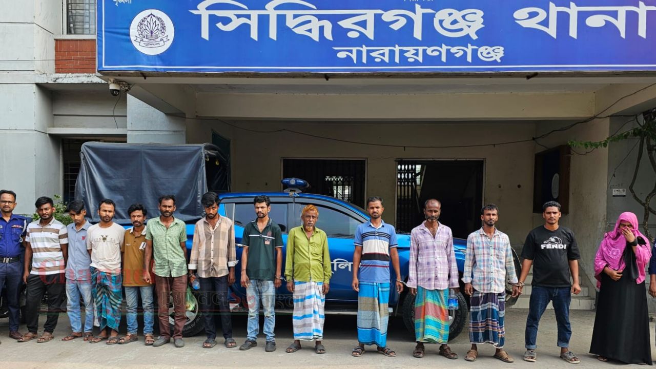 সিদ্ধিরগঞ্জে বিশেষ অভিযানে গ্রেফতার ১৩