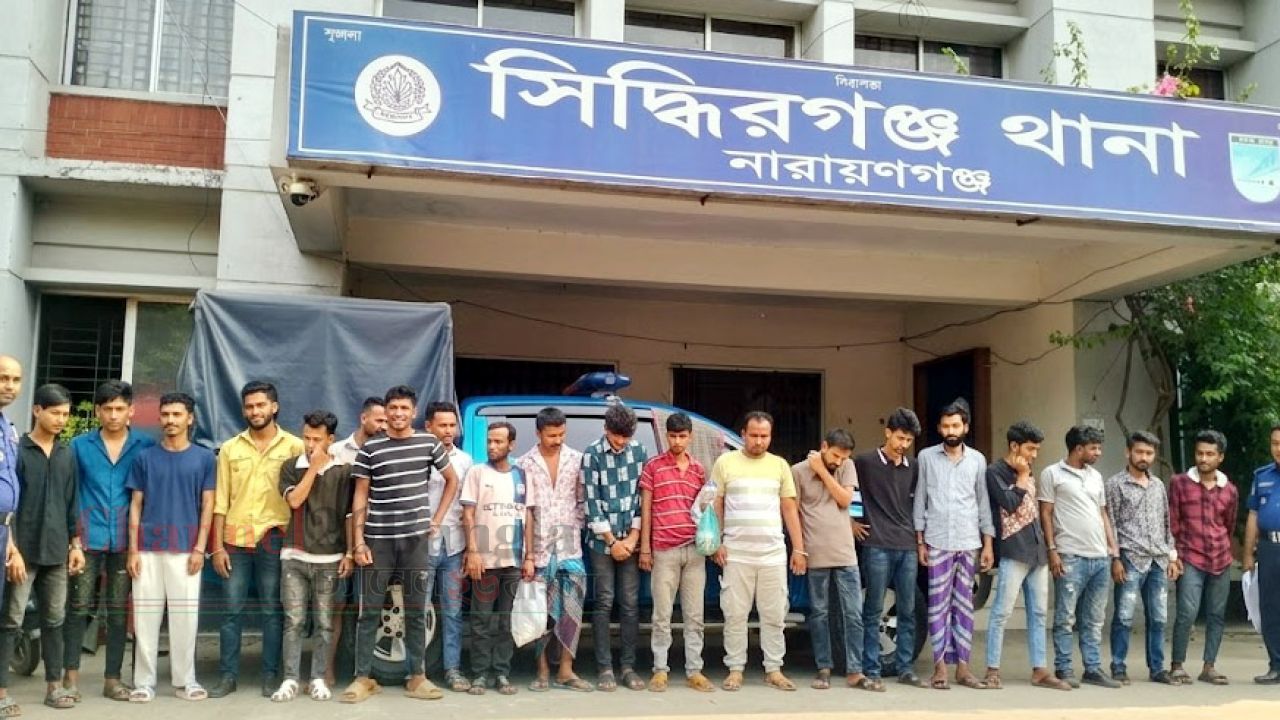 সিদ্ধিরগঞ্জে পুলিশের অভিযান: মাদক ও ডাকাতিসহ বিভিন্ন অপরাধে গ্রেফতার ২০