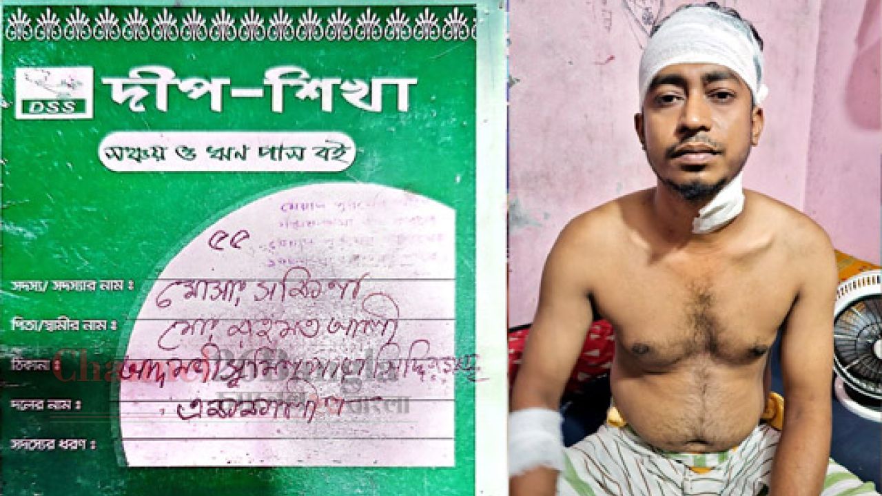 সিদ্ধিরগঞ্জে জমানো টাকা চাইতে গিয়ে গৃহবধূ ও ভাগ্নেকে পিটিয়ে জখম