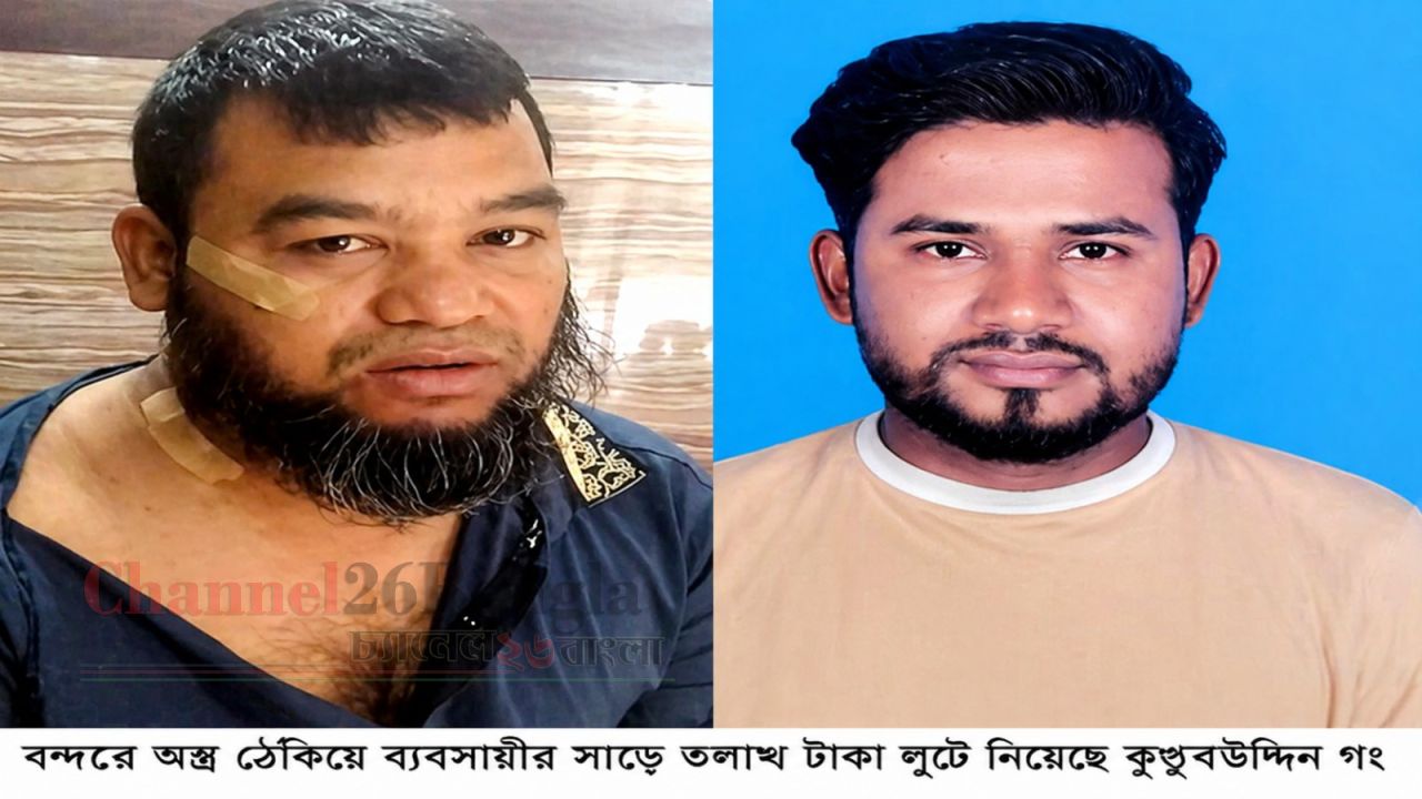 বন্দরে ব্যবসায়ীকে অস্ত্র ঠেকিয়ে সাড়ে ৩ লাখ টাকা লুট