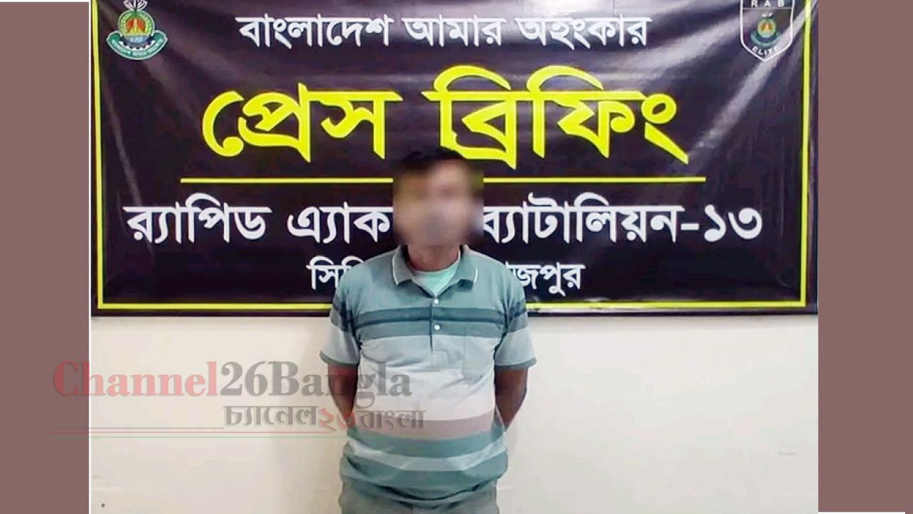দিনাজপুরে ৩ বছরের সাজাপ্রাপ্ত পলাতক আসামি গ্রেপ্তার