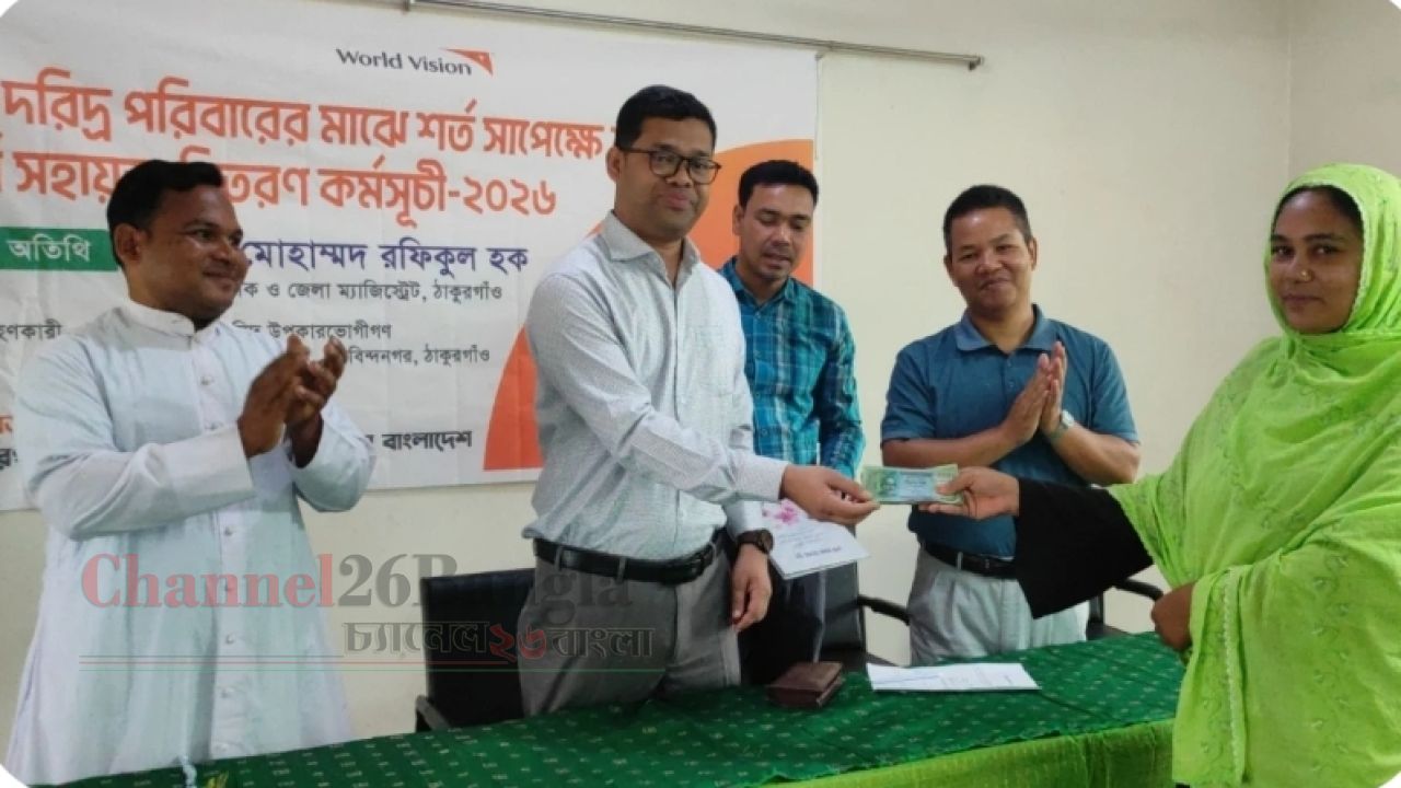 ঠাকুরগাঁওয়ে ৮০০ পরিবারকে ৮০ লাখ টাকা অর্থ সহায়তা