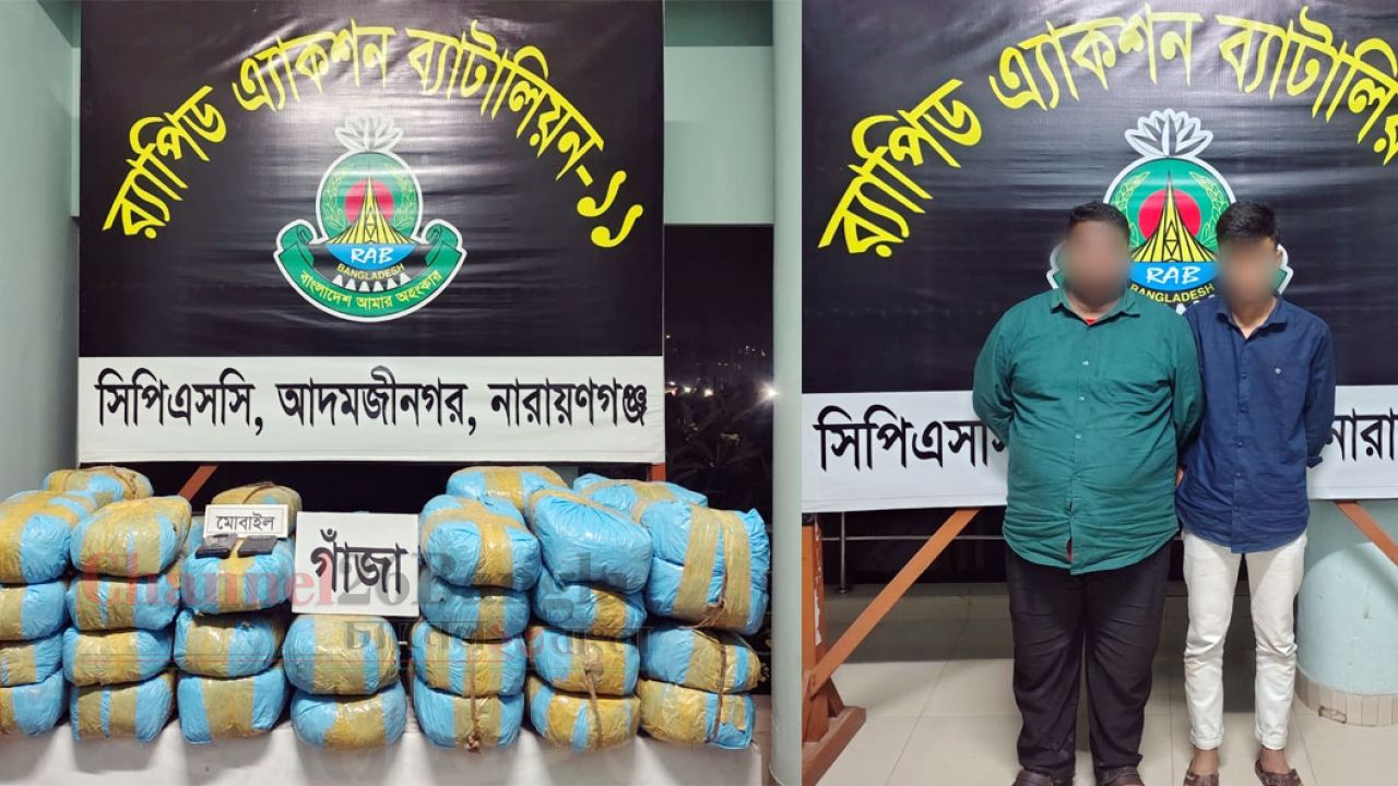 তিতাসে ১০০ কেজি গাঁজাসহ আটক ২