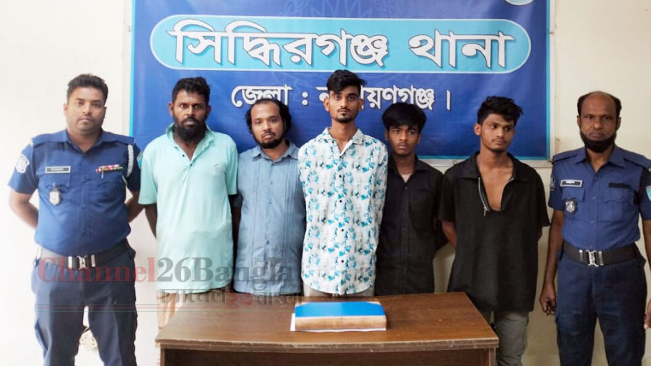 সিদ্ধিরগঞ্জে পুলিশের অভিযান: গ্রেফতার ৫