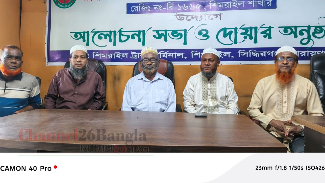 শিমরাইল শ্রমিক ইউনিয়নের নামে অপপ্রচারের প্রতিবাদে সংবাদ সম্মেলন