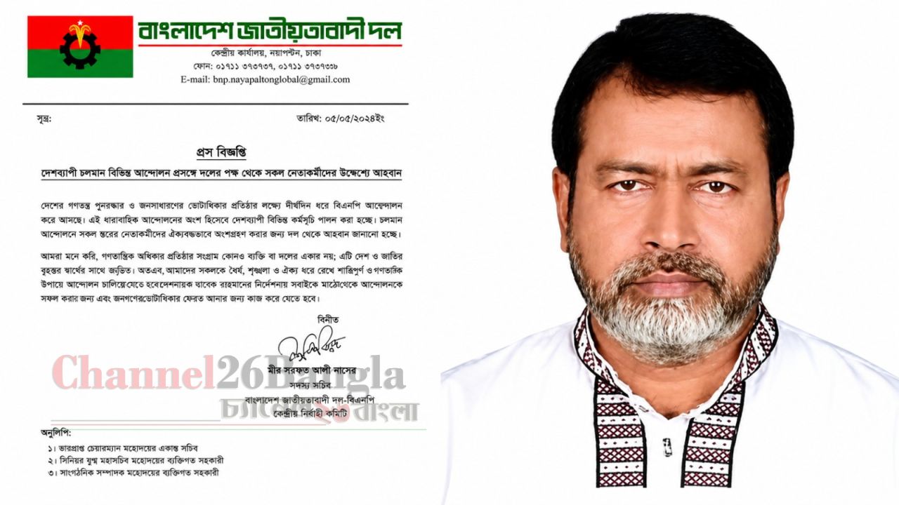 চাঁদাবাজির অভিযোগে সিদ্ধিরগঞ্জ ১নং ওয়ার্ড বিএনপি সাধারণ সম্পাদক বহিষ্কৃার