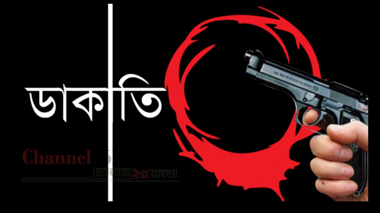 আড়াইহাজারে প্রবাসীর বাড়িতে ডাকাতি: স্বর্ণালঙ্কার লুট আহত ১