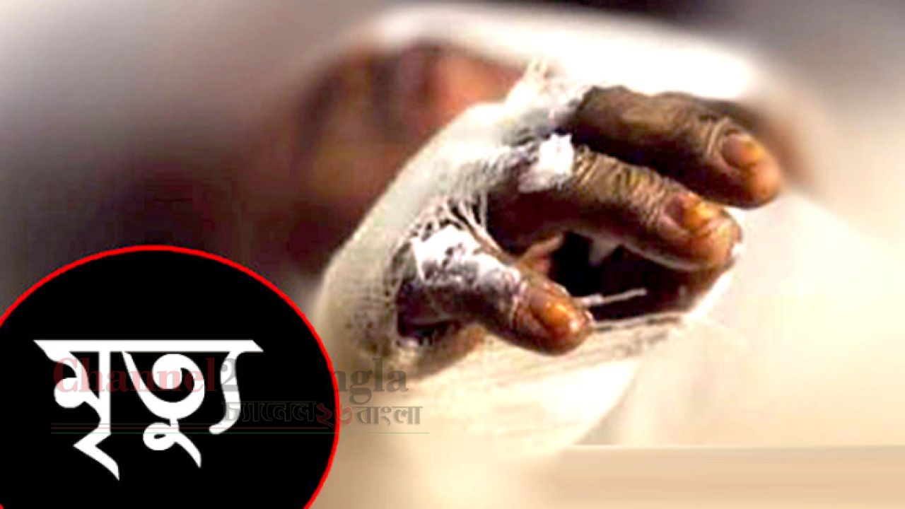 ফতুল্লায় গ্যাস বিস্ফোরণে দগ্ধ ৫ জনের মধ্যে পিতার মৃত্যু