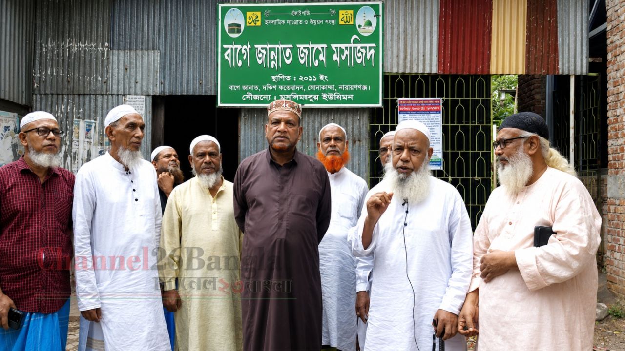 ফতুল্লায় মসজিদের জমি দখল ও হয়রানির প্রতিবাদে সংবাদ সম্মেলন