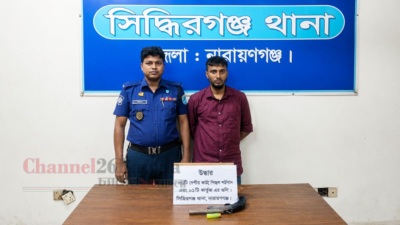 সিদ্ধিরগঞ্জে পাইপগানসহ যুবক গ্রেপ্তার