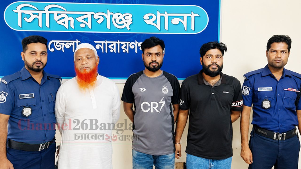 সিদ্ধিরগঞ্জে বৈষম্যবিরোধী মামলার আসামিসহ গ্রেপ্তার ৩
