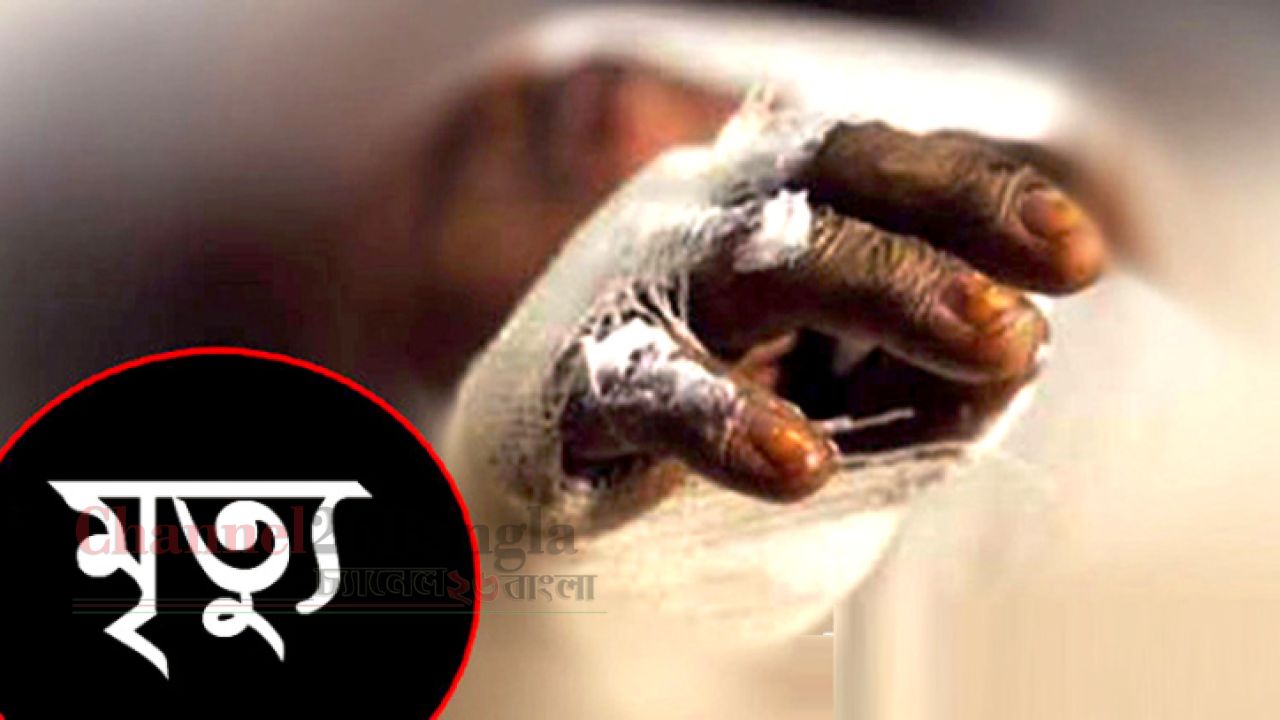 ফতুল্লায় গ্যাস বিস্ফোরণ: বাবা ও তিন সন্তানের মৃত্যু : মায়ের অবস্থা আশঙ্কাজনক