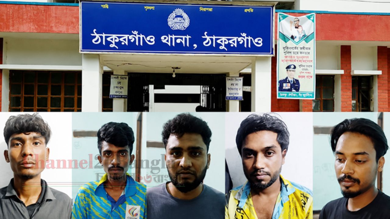 ঠাকুরগাঁওয়ে সাদা পোশাকের পুলিশ সদস্যকে অপহরণ ও মারধর গ্রেফতার ৫