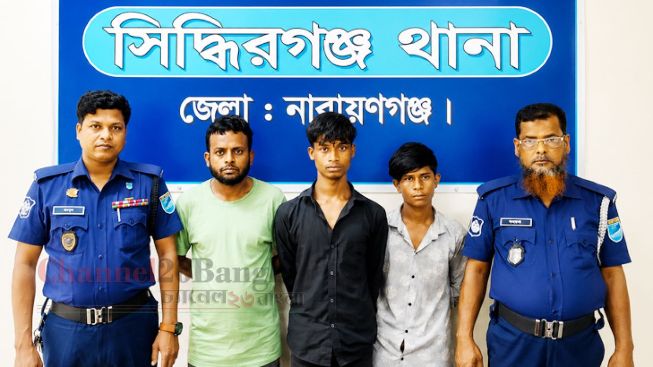 সিদ্ধিরগঞ্জে মাদক ও চুরির মামলায় গ্রেপ্তার ৩