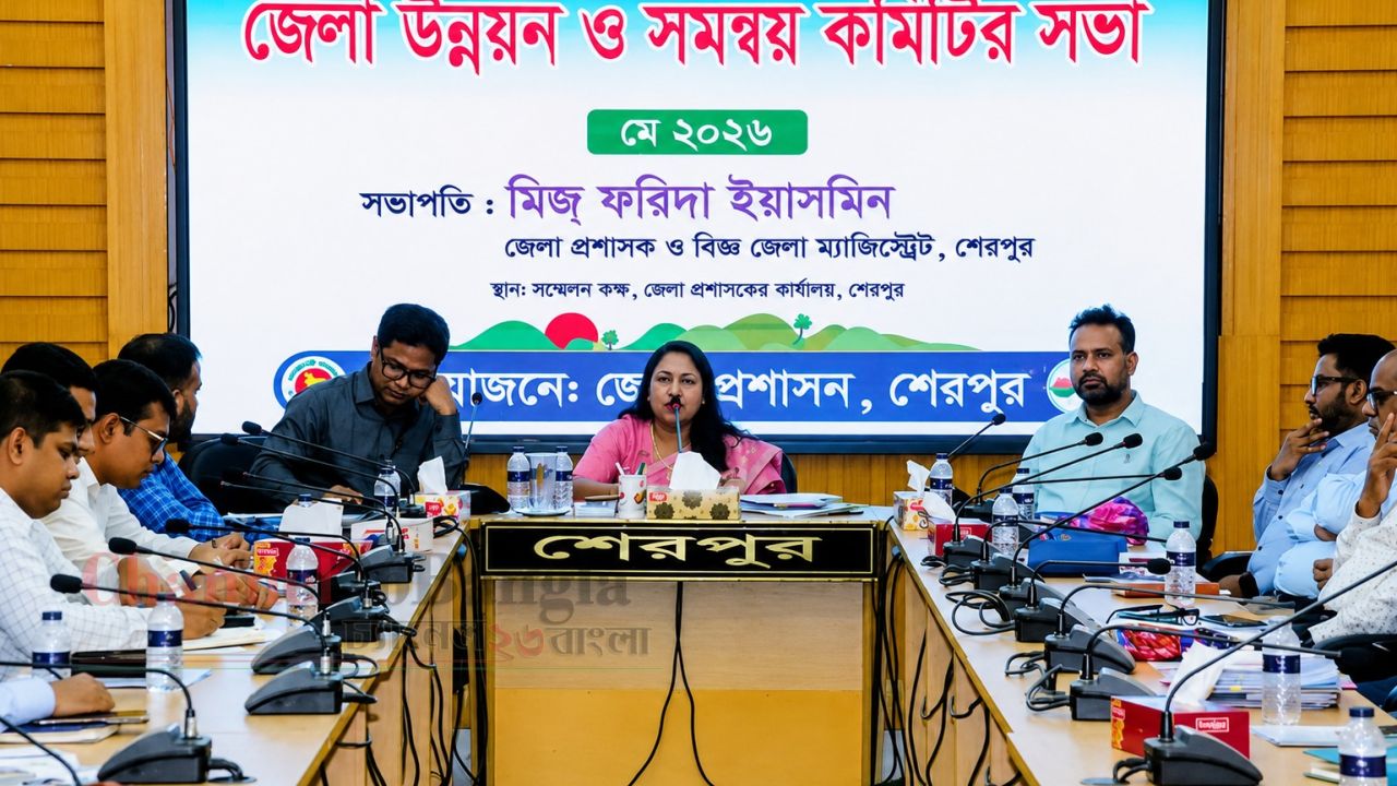 শেরপুরে জেলা উন্নয়ন ও সমন্বয় কমিটির মাসিক সভা