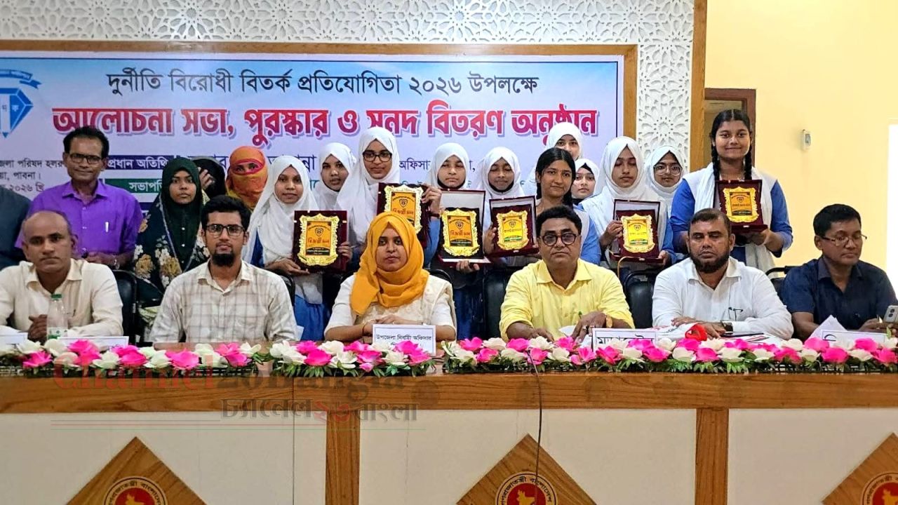সাঁথিয়ায় দুর্নীতিবিরোধী বিতর্ক প্রতিযোগিতা ও পুরস্কার বিতরণ