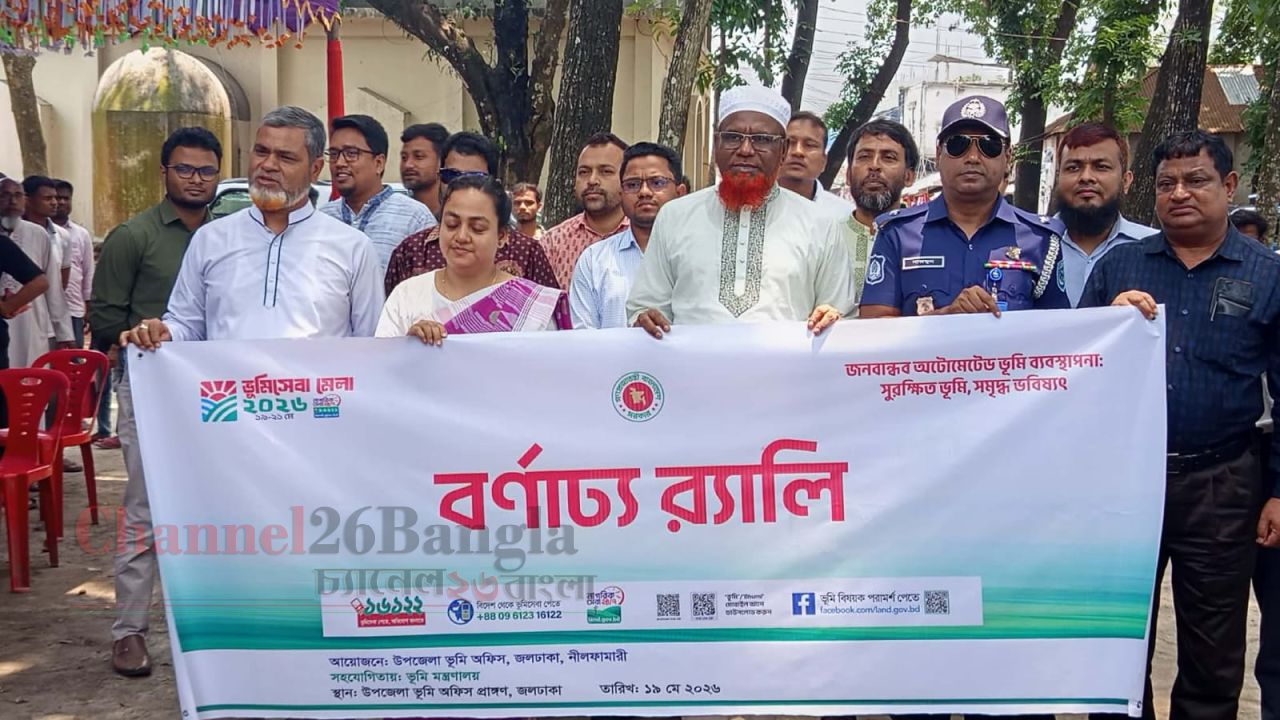 জলঢাকায় তিন দিনব্যাপী ভূমিসেবা মেলার উদ্বোধন