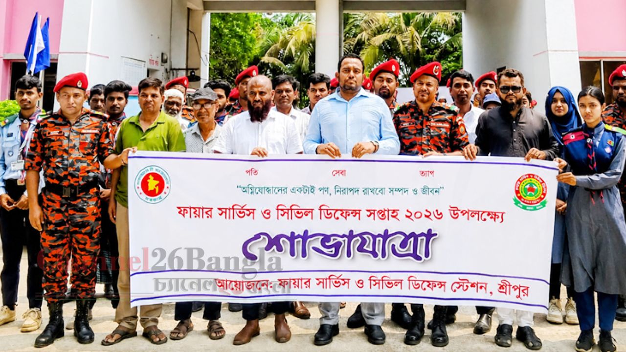 মাগুরার শ্রীপুরে ফায়ার সার্ভিস ও সিভিল ডিফেন্স সপ্তাহের উদ্বোধন
