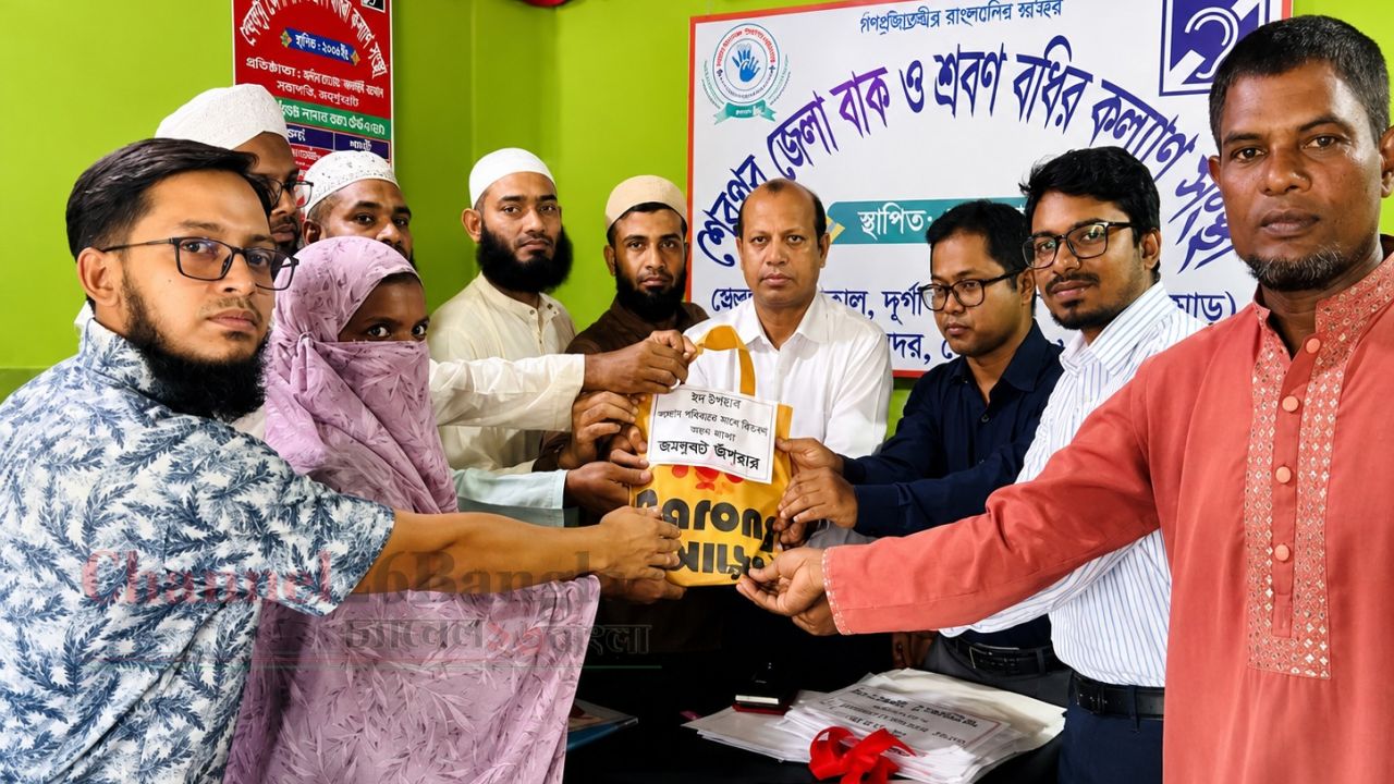 শেরপুরে ৫২ বাক্ ও শ্রবণ প্রতিবন্ধীকে জেলা পরিষদের ঈদ উপহার