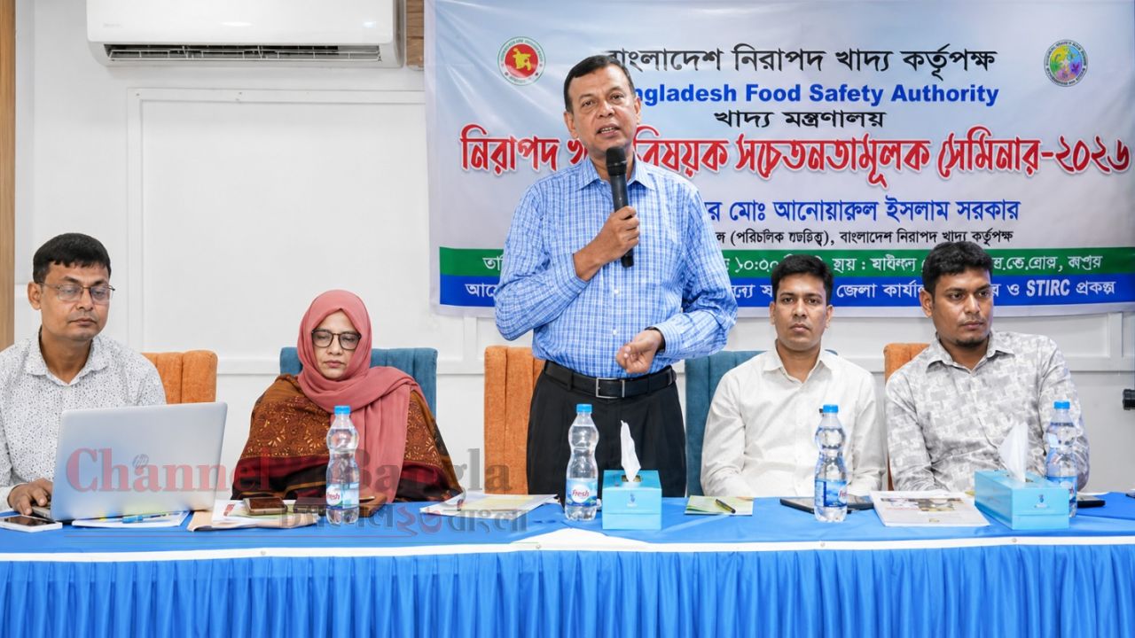 রংপুরে নিরাপদ খাদ্য বিষয়ক সচেতনতামূলক সেমিনার