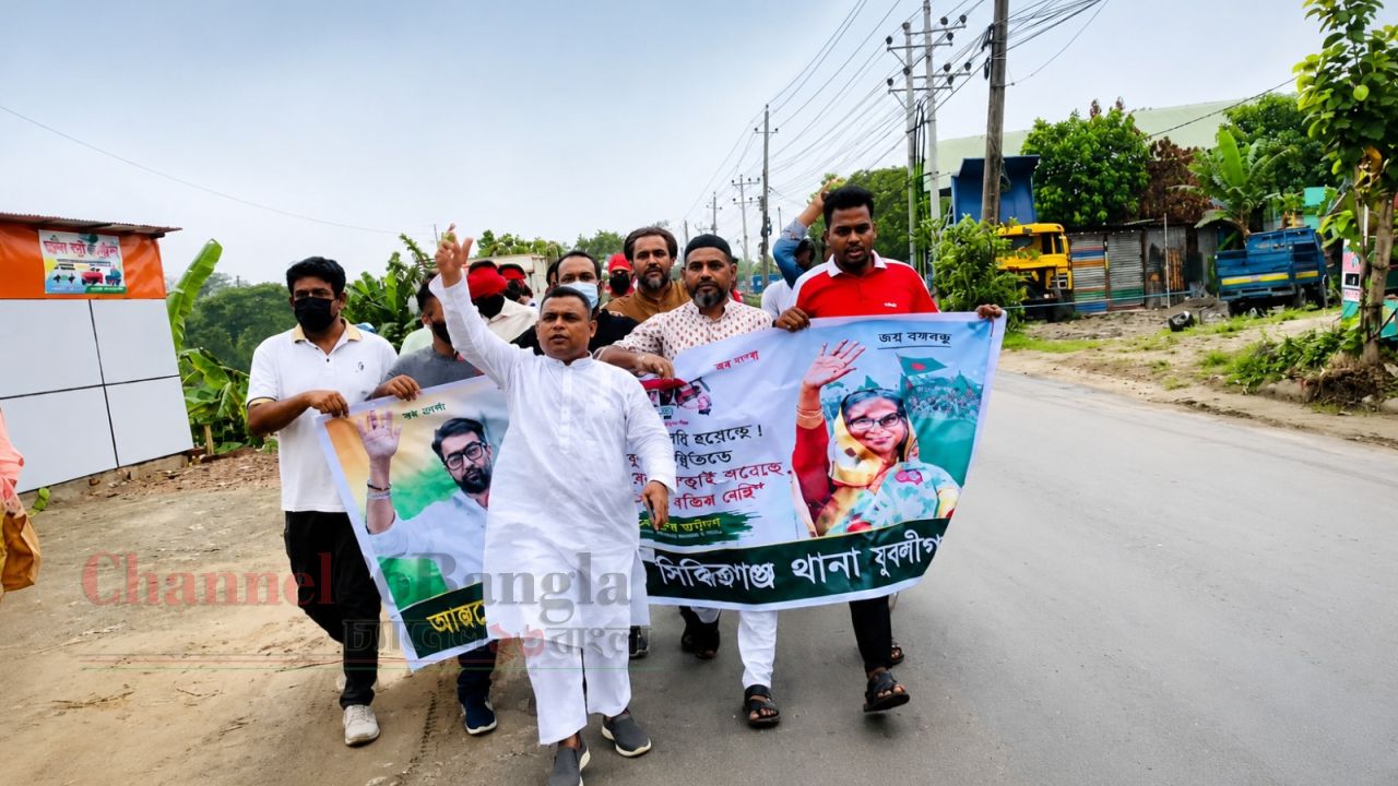 সিদ্ধিরগঞ্জে নিষিদ্ধ ঘোষিত আওয়ামী লীগের ঝটিকা মিছিল: পুলিশের অস্বীকৃতি