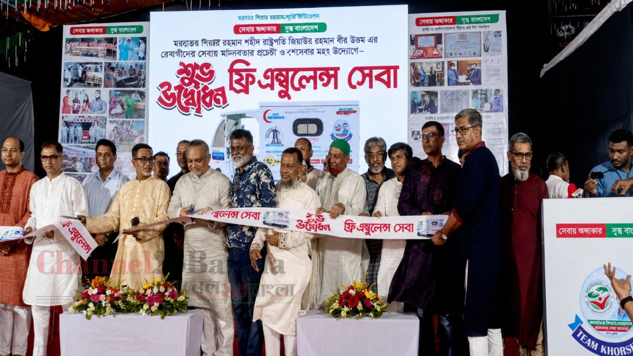 নারায়ণগঞ্জে ফ্রি অ্যাম্বুলেন্স সেবা উদ্বোধন করলেন জিয়াউদ্দিন হায়দার