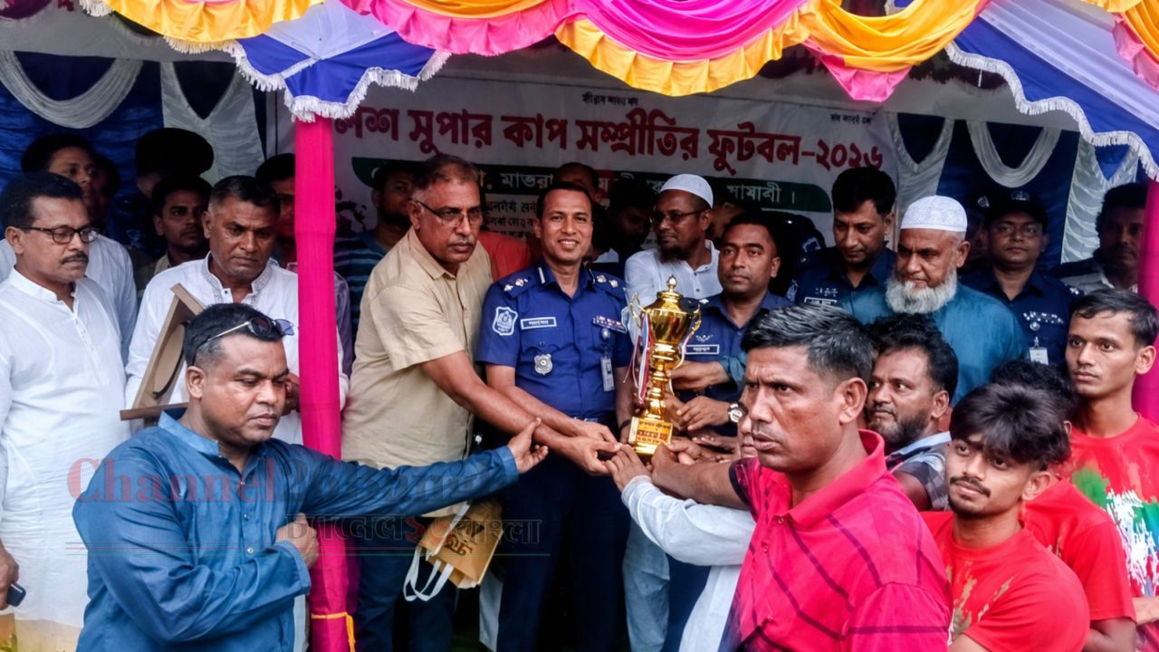 শ্রীপুরে পুলিশ সুপার কাপ ফুটবল: জেলা পুলিশ একাদশ চ্যাম্পিয়ন
