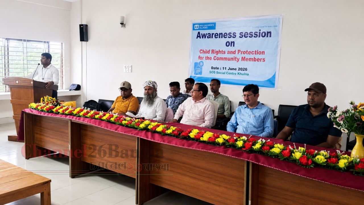 বটিয়াঘাটায় শিশু অধিকার ও সুরক্ষা বিষয়ক সচেতনতামূলক সভা