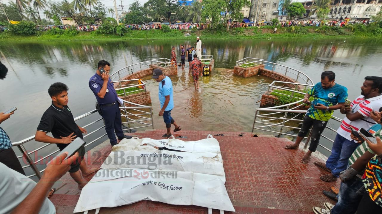 সাঁতার জেনেও বাঁচল না প্রাণ: সিদ্ধিরগঞ্জে লেকে ডুবে একই পরিবারের ৩ জনের মৃত্যু