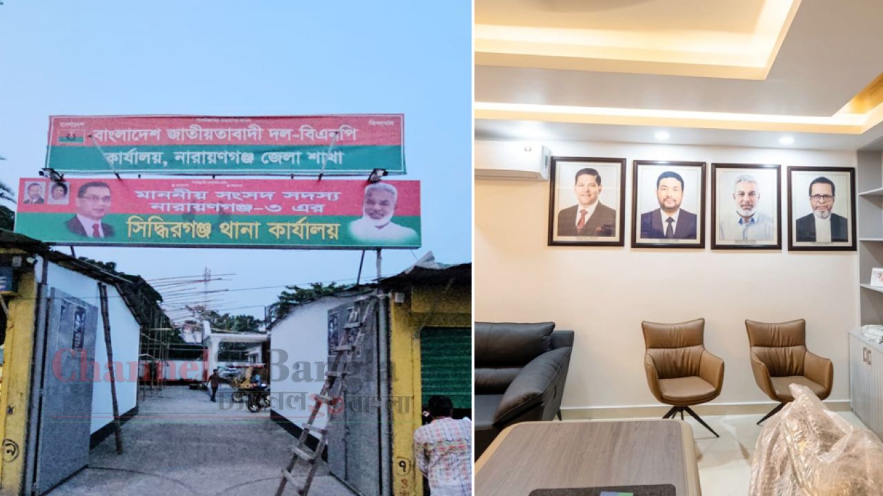 সিদ্ধিরগঞ্জে জেলা বিএনপি কার্যালয়ের সাইনবোর্ড ও ছবি অপসারণ নিয়ে আলোচনা সংস্কারের দাবি নেতাদের