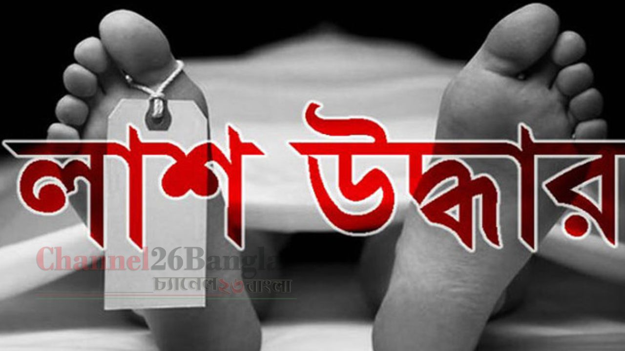 নিখোঁজের একদিন পর পাটক্ষেত থেকে দ্বিতীয় শ্রেণির ছাত্রীর মরদেহ উদ্ধার