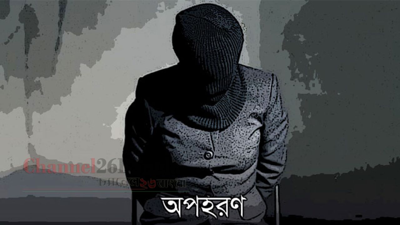 বন্দরে স্কুলছাত্রী অপহরণের ৪ দিন পরও উদ্ধার মেলেনি: থানায় মামলা