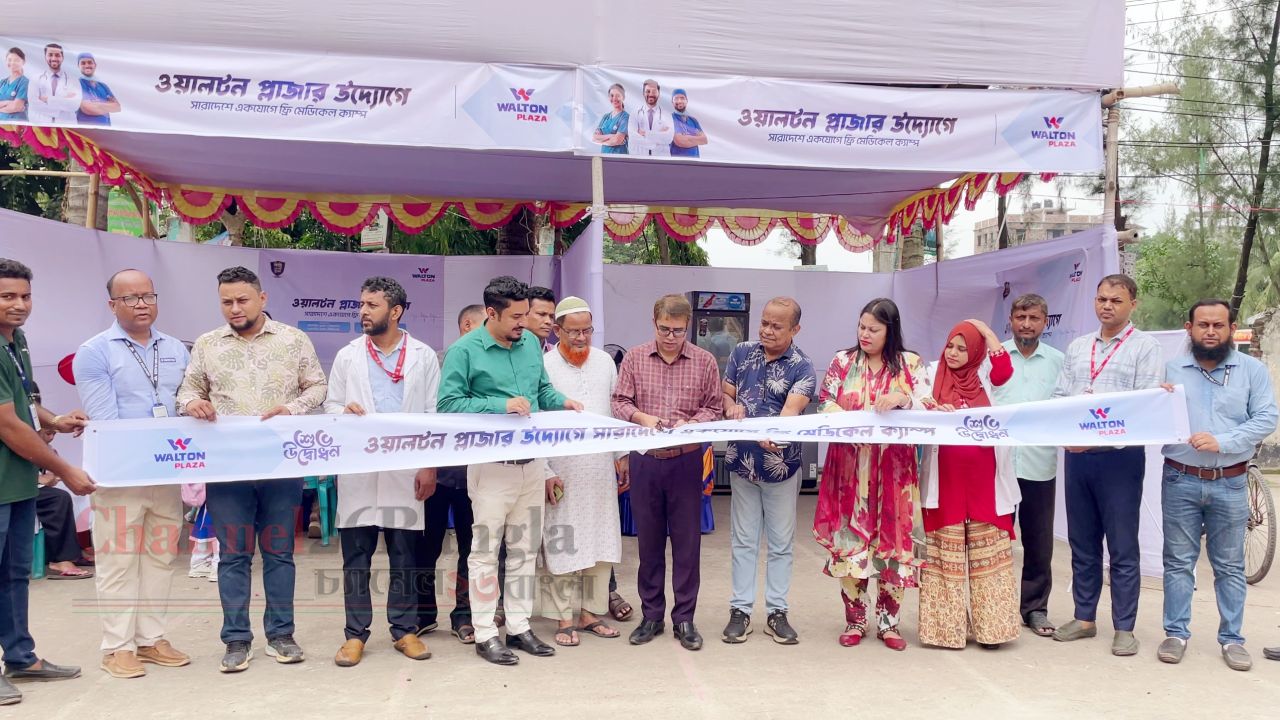 সিদ্ধিরগঞ্জে ওয়ালটন প্লাজার উদ্যোগে ফ্রি মেডিকেল ক্যাম্প ও রক্তদান কর্মসূচি অনুষ্ঠিত