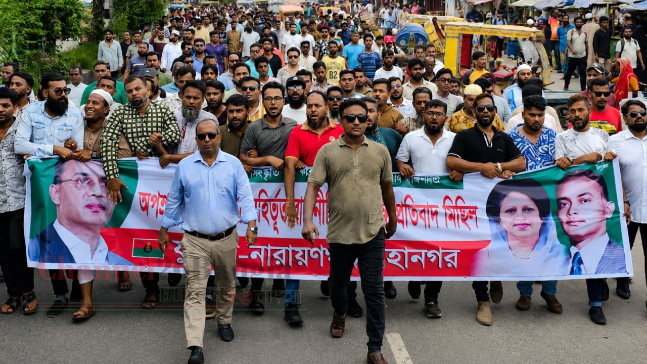 নারায়ণগঞ্জে মহানগর যুবদলের বিশাল প্রতিবাদ মিছিল
