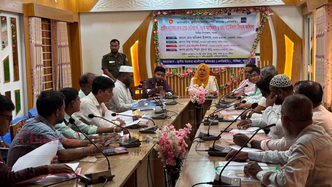 সাঁথিয়ায় গ্রামীণ সড়ক উন্নয়ন বিষয়ক কর্মশালা