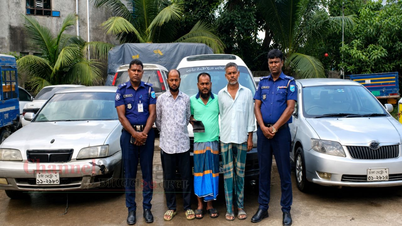 নারায়ণগঞ্জে আদালত চত্বর থেকে চুরি হওয়া কারসহ ৩টি গাড়ি উদ্ধার গ্রেপ্তার ৩