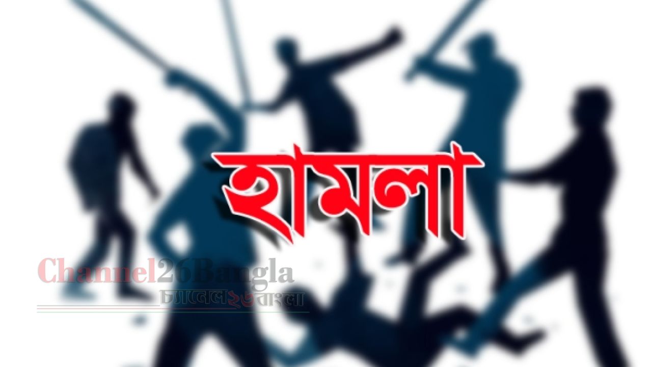 বন্দরে লাঠিসোটা নিয়ে হামলার অভিযোগ, আহত তিন 