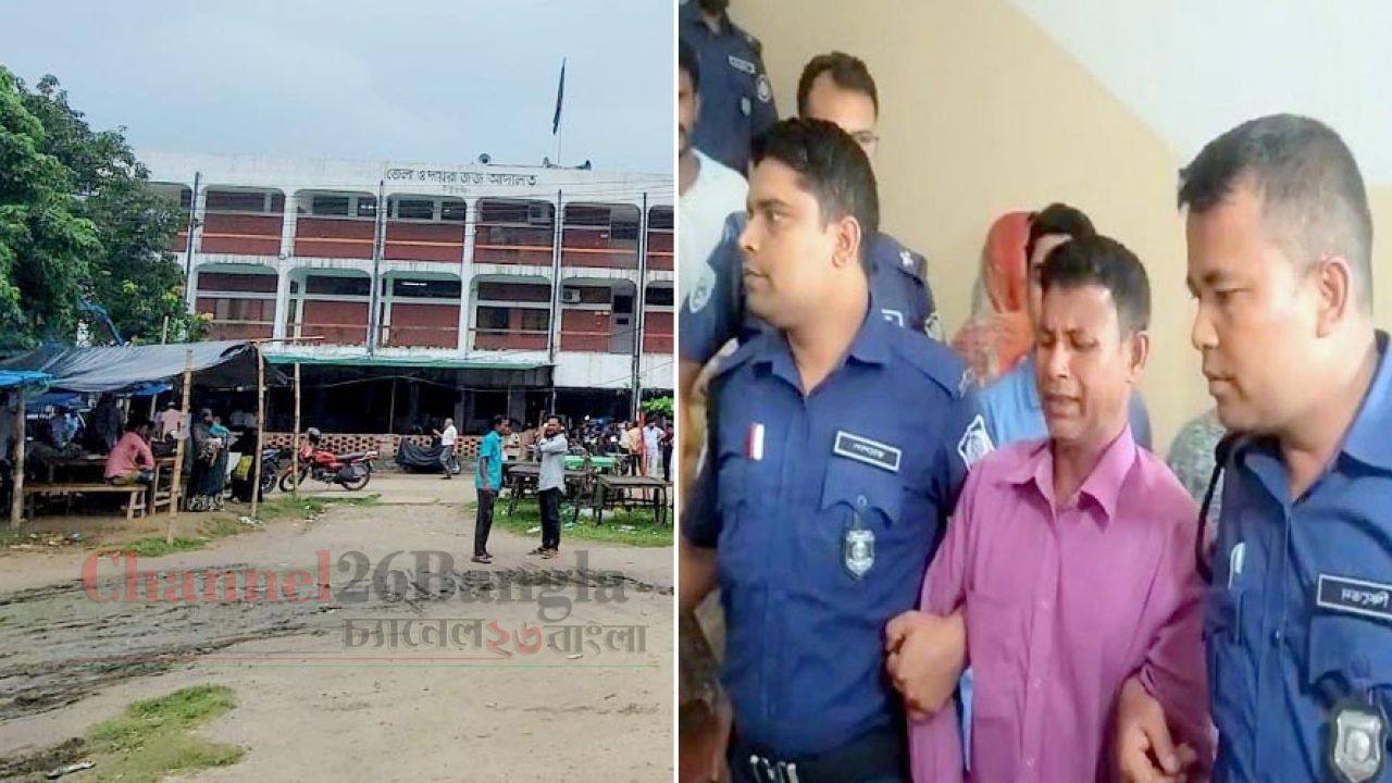 বাকপ্রতিবন্ধী শিশুকে ধর্ষণ, প্রধান আসামির যাবজ্জীবন কারাদণ্ড
