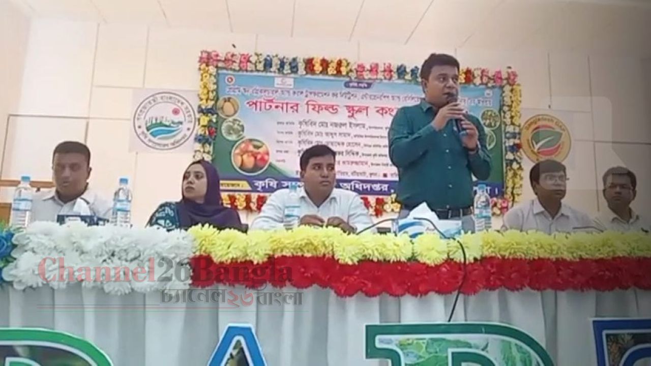 খুলনার বটিয়াঘাটায় পার্টনার ফিল্ড স্কুল কংগ্রেস অনুষ্ঠিত