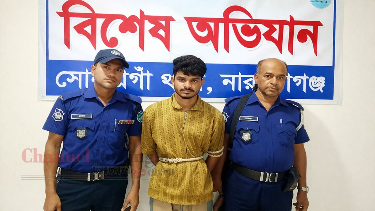 সোনারগাঁয়ে ১৯ মামলার আসামি কুখ্যাত ডাকাত সর্দার জঙ্গী সোহান গ্রেপ্তার