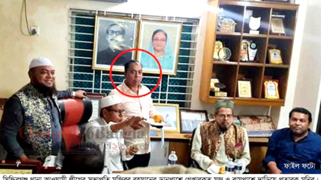 সিদ্ধিরগঞ্জে প্রকাশ্যে বহুরূপী প্রতারক মনির: জনমনে আতঙ্ক