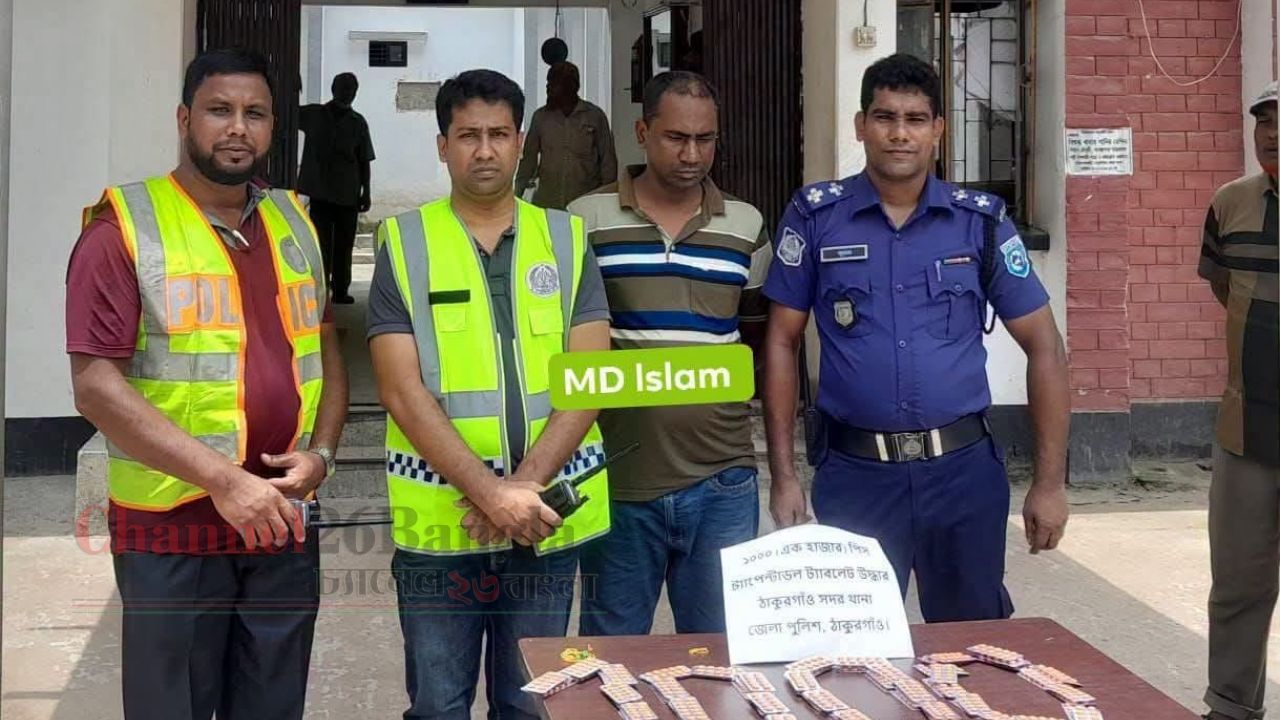 ঠাকুরগাঁওয়ে ১ হাজার ইয়াবাসহ মাদক কারবারি ঝালাই সুমন গ্রেপ্তার