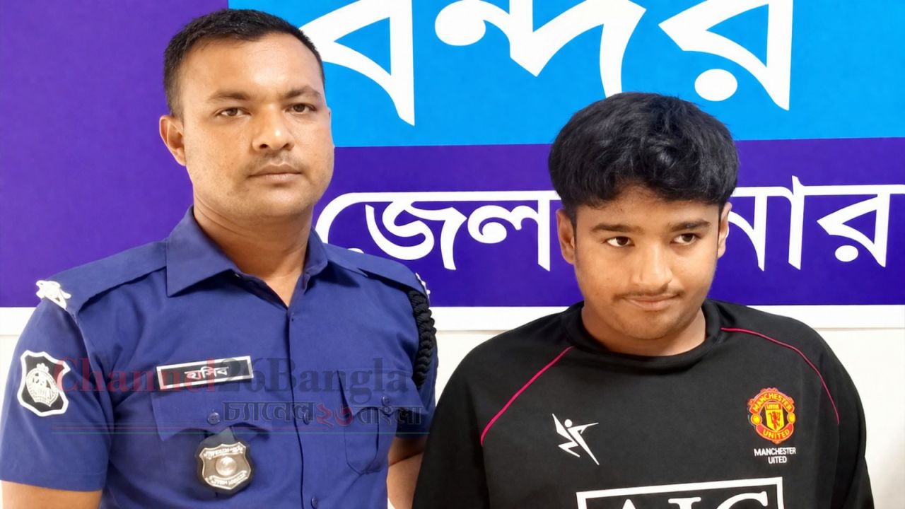 বন্দরে স্কুলছাত্রকে বলাৎকার: স্বেচ্ছাসেবক দল নেতার ছেলে গ্রেপ্তার
