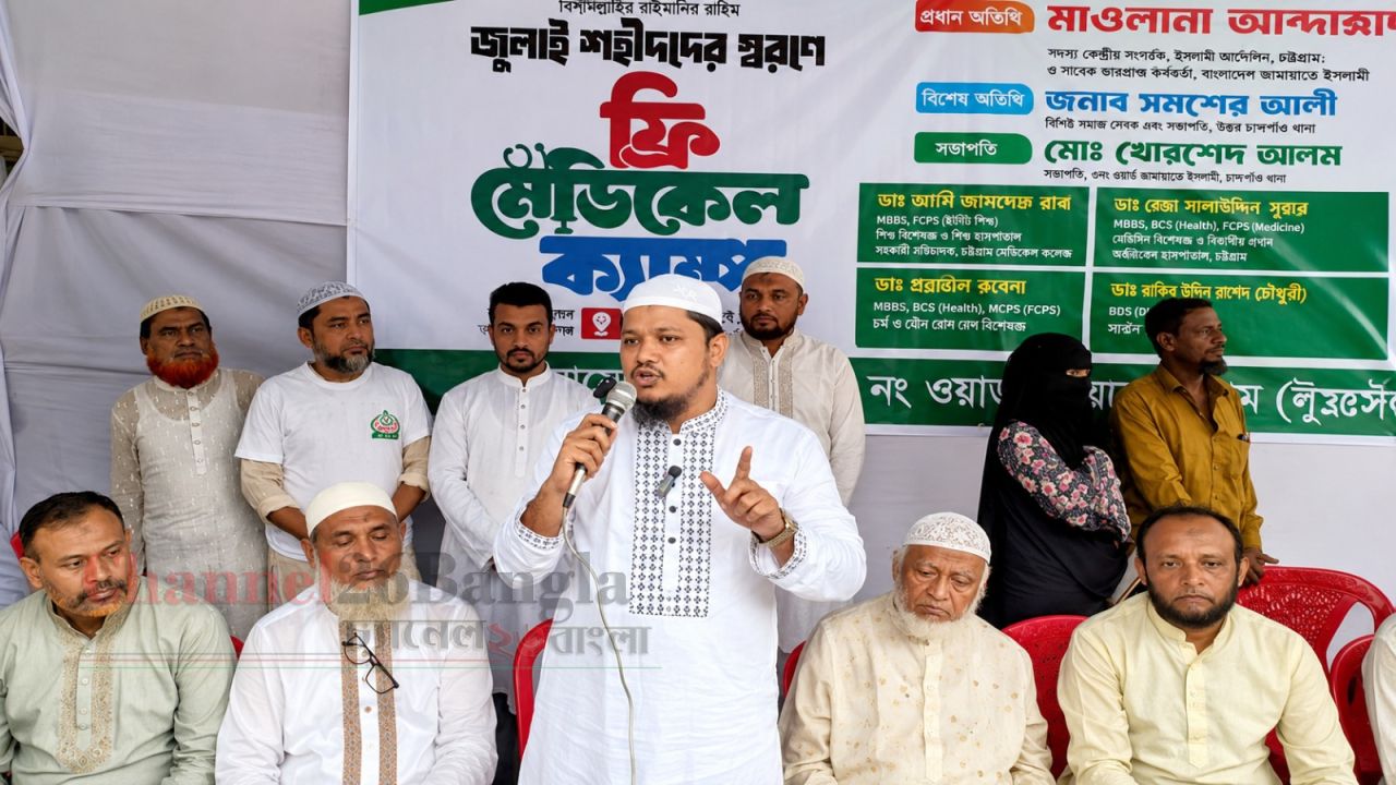 জুলাই শহীদদের স্মরণে নাসিক ১১ নম্বর ওয়ার্ডে ফ্রি মেডিকেল ক্যাম্প