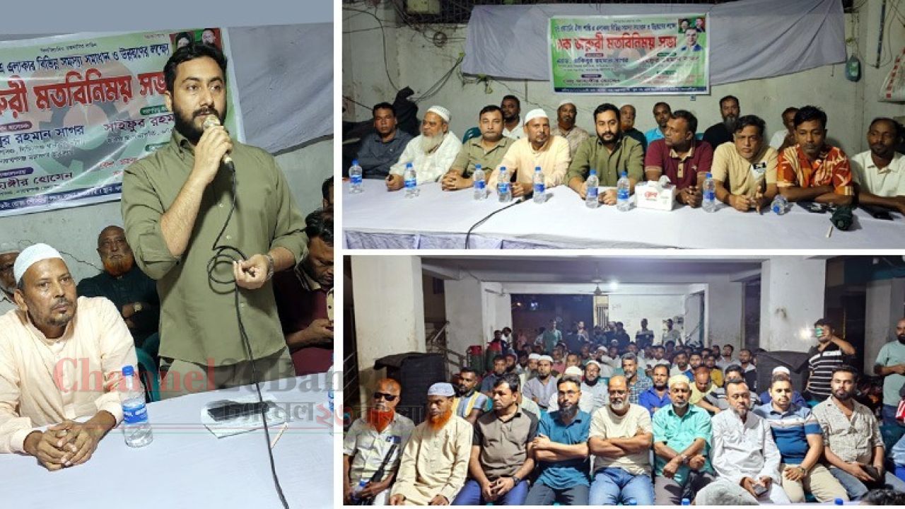 সিদ্ধিরগঞ্জে ৭নং ওয়ার্ডের সমস্যা সমাধান ও উন্নয়নের লক্ষ্যে মতবিনিময় সভা অনুষ্ঠিত