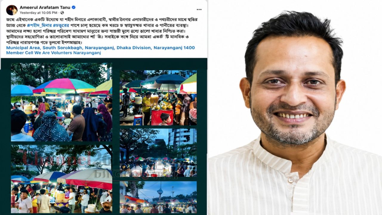 শহীদ মিনারের মর্যাদা ফেরাতে তনুর ফেসবুক পোস্ট নগরজুড়ে তোলপাড়