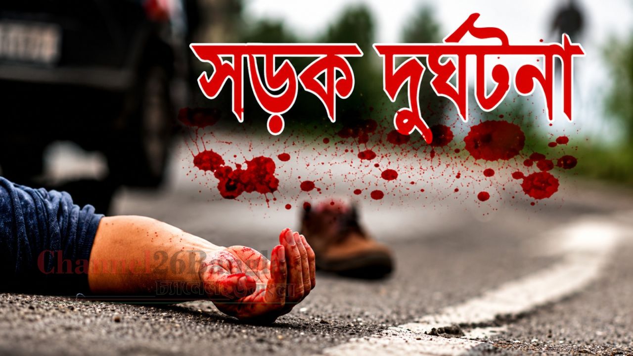 রূপগঞ্জে বালুবাহী ট্রাকের চাপায় বৃদ্ধ নিহত