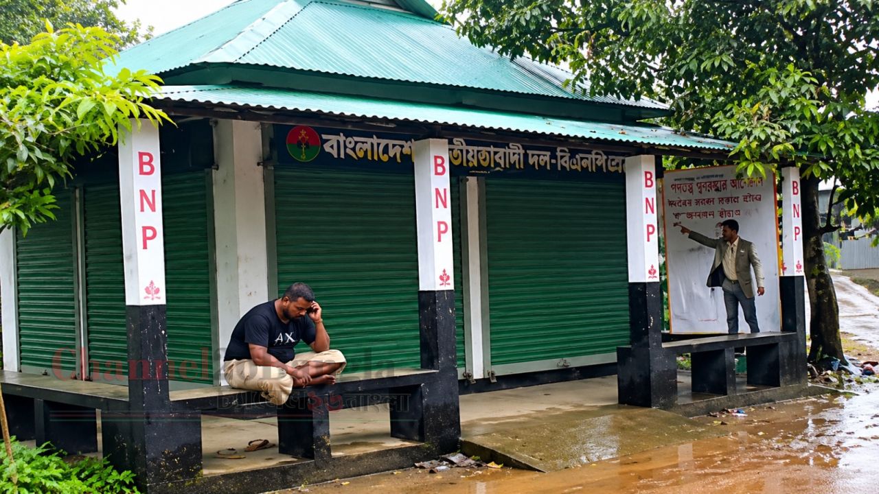 রূপগঞ্জে দুই নেতার দ্বন্দ্বে ওয়ার্ড বিএনপির কার্যালয়ে তালা