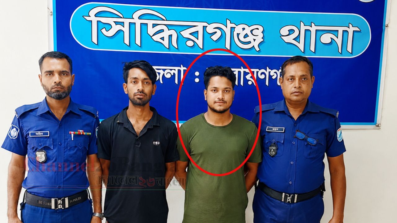 সিদ্ধিরগঞ্জে বিয়ের প্রলোভনে ধর্ষণ: যুবক গ্রেফতার