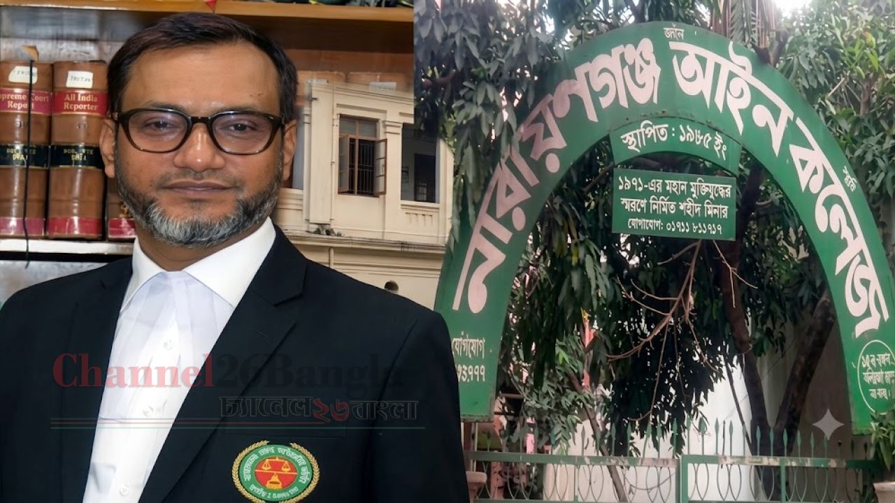 না&rsquo;গঞ্জ আইন কলেজের এডহক কমিটির সভাপতি হলেন আনোয়ার প্রধান